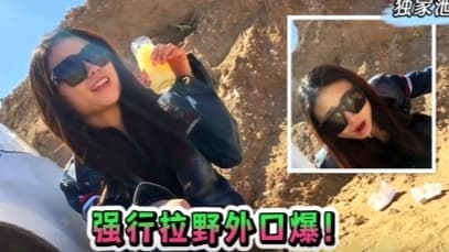 强行拉野外口爆湖北中专生林玉儿被渣男套路